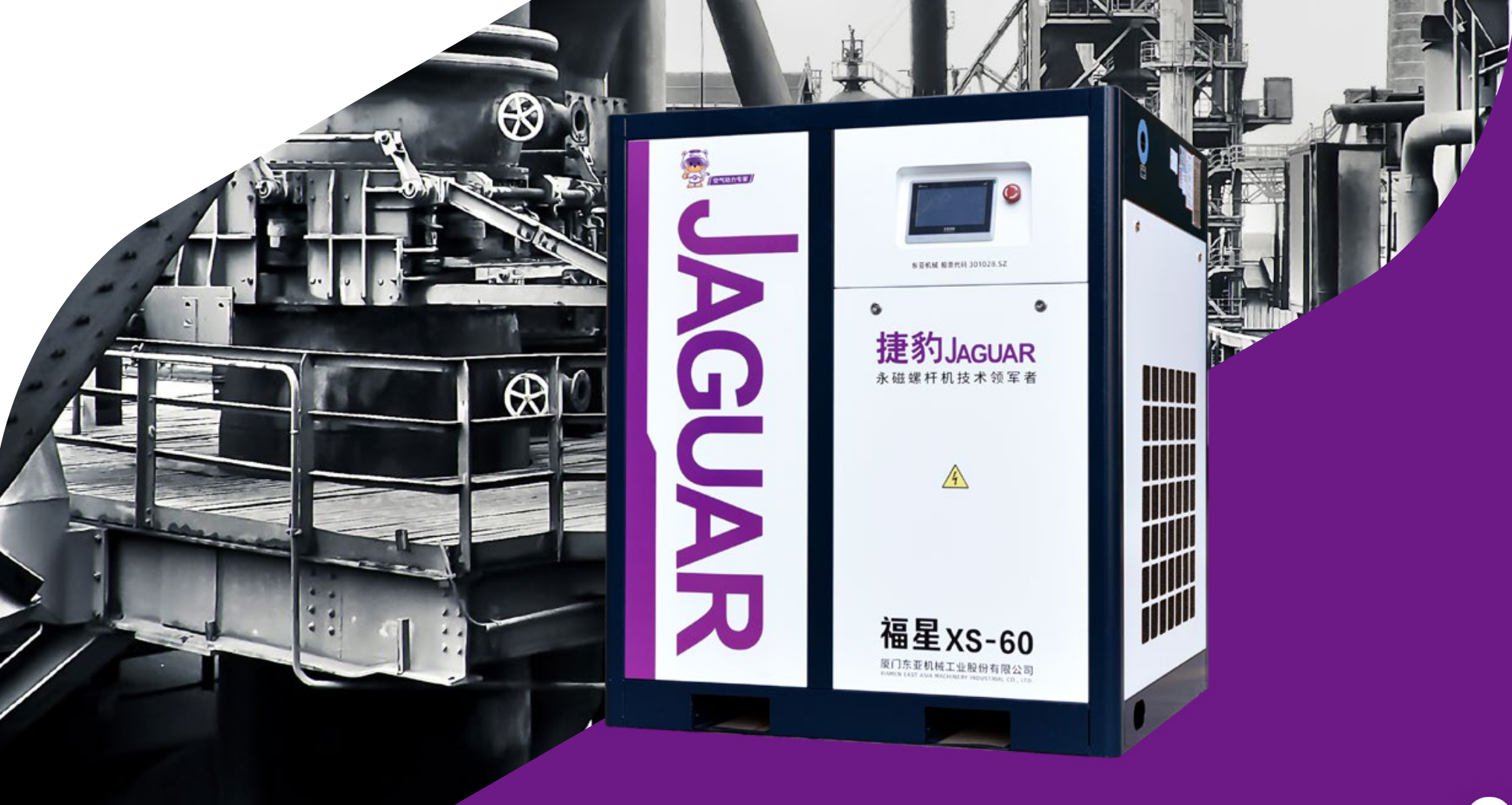 XS Series PM VSD Screw Compressor — Compact vertical package
